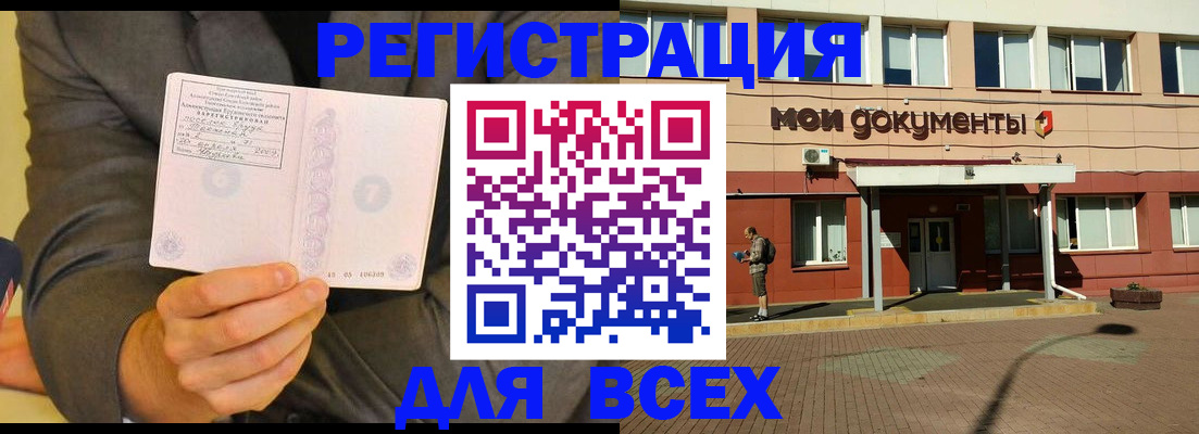 временная регистрация госуслуги в Стародубе