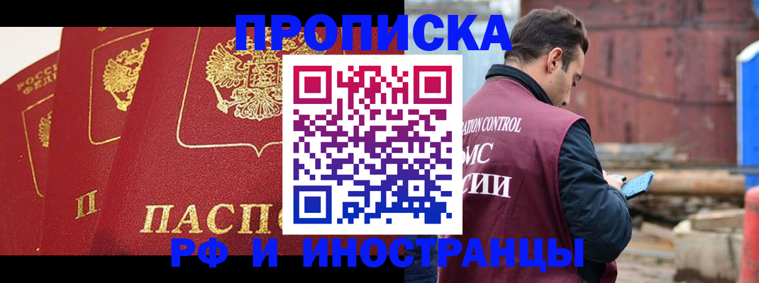 пропишу в квартире в Стародубе