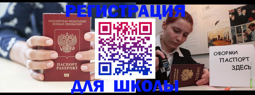 прописка регистрация в Стародубе