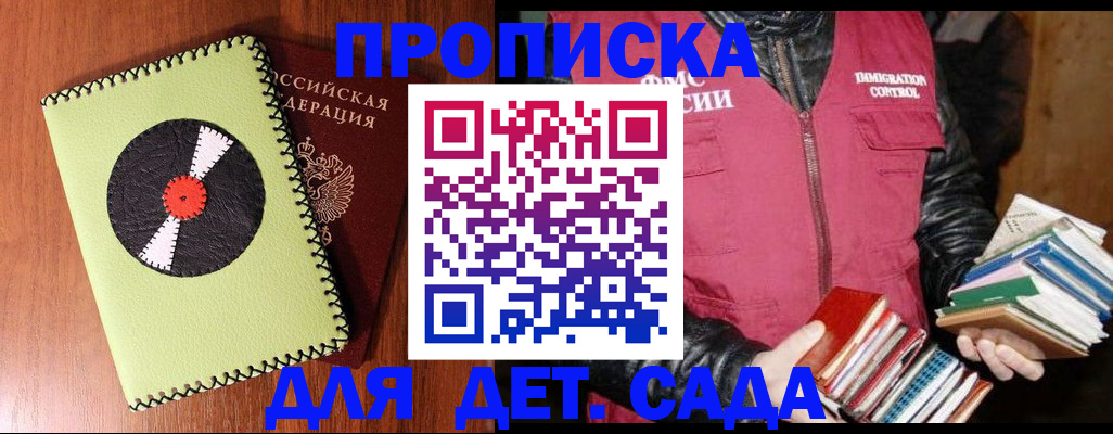 временная регистрация надежно в Стародубе