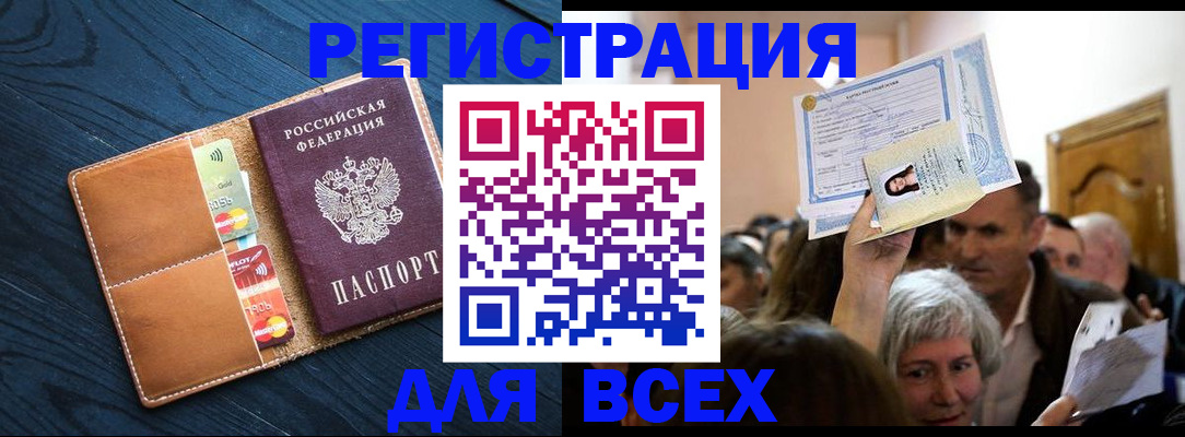 найти адрес прописки в Стародубе